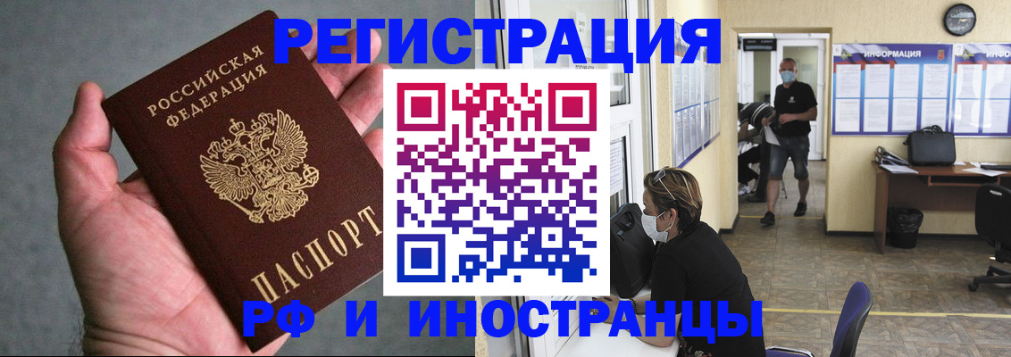 прописка гарантия в Ишимбае